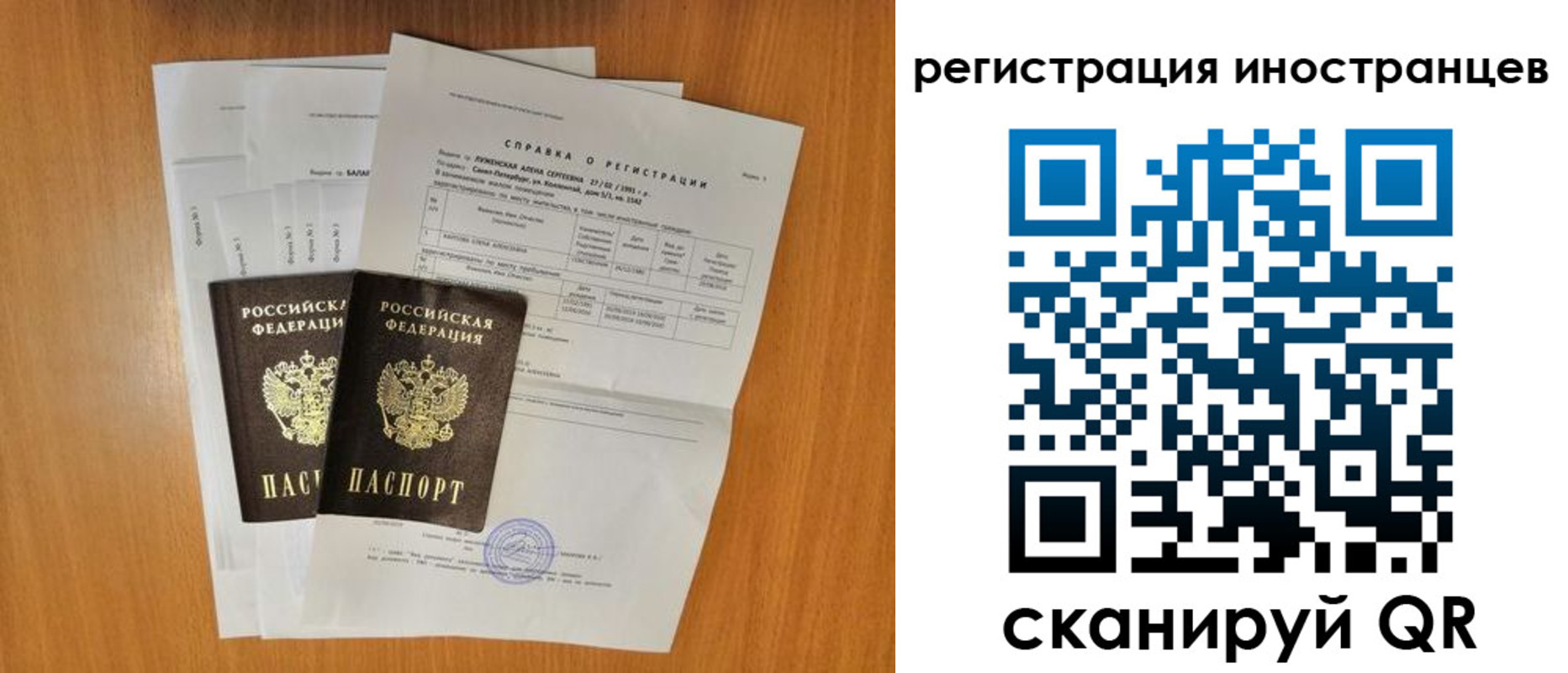 регистрация в Аксае