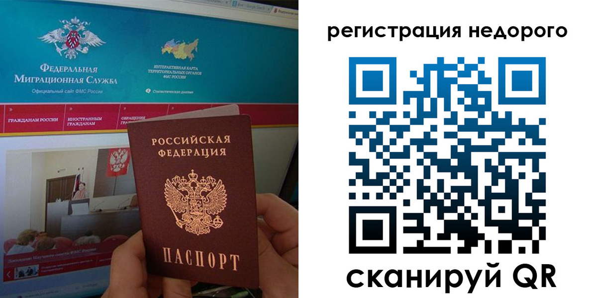 временная регистрация купить в Аксае