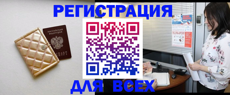временная регистрация поиск в Аксае