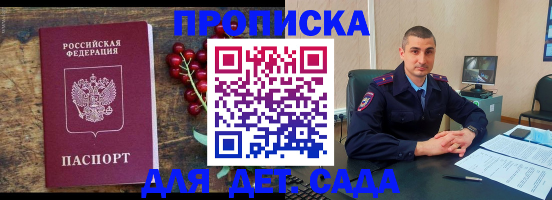 прописка поиск в Аксае
